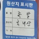 신매왕족발 이미지