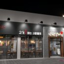 낙원갈비집 이미지