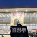 라이브빙고 | 250219 NCT127 정우 생일파티 후기 + 예사홀(yes24 라이브홀) 시야 공유