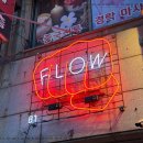 플로우인테리어 이미지