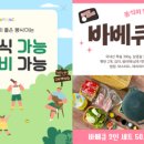 비비큐청도 이미지
