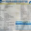 청주 다온 카센타 이미지