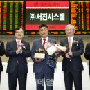 (주)서진통신 이미지