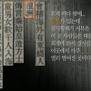 고대 동아시아 해상왕국, 탐라 이야기 ☆ 이미지