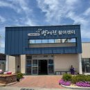 방어진활어센터 이미지