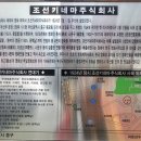 조선키네마 주식회사 이미지