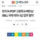 한류 K-pop 뒤를 이을 문화 강국 어디가 될지 토론해보는 달글 이미지