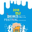 파티붐 이미지