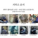 크린홈케어서비스