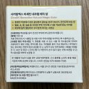 카카오메이커스 시카알엑스비세린 내추럴 매직 밤 내돈내산 후기