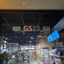 GS25 포곡골든점 이미지