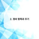 준수정비 이미지