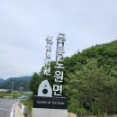 여울소리 오토캠핑장 이미지