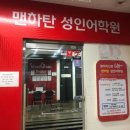 여행 영어 회화(직장인반) 이미지