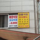 이층식당 이미지