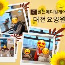 쉼터실버요양원 이미지