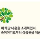 죽이야기 태평역점 이미지