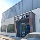 익산 영등동 ‘모심’ 부모님 모시고 가기 좋은 깔끔한 오리주물럭 맛집 내돈내산 후기