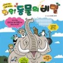 와우판다 이미지