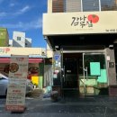 마산 창동 맛집 | 매콤한 소갈비찜이 맛있는 ‘감나무집식육식당’
