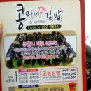 꼬마김밥&콩마니 이미지