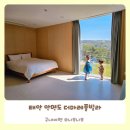 태안 안면도 더마레 풀빌라 해루질 펜션 온수풀 수영장에서 보는 일몰은?