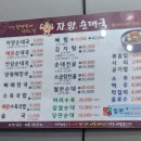 자양순대국 이미지