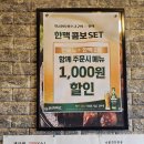 시대막구이 | [대구 혁신도시 맛집] 팔공한우왕소금구이 회식장소 추천