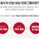 중고차 매매 사이트 베스트3 추천