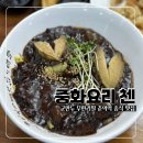 중화요리첸 이미지