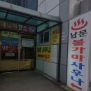 남문약국 이미지