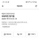 네네치킨(장기점) 네이버블로그