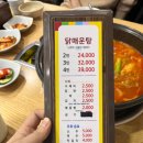 토방분식