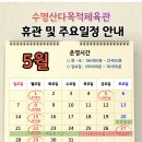 수명산다목적체육관 이미지