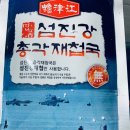 하동재첩마을 이미지