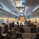 간식열차 | KTX 특실 과자 간식 서비스 최근 이용 후기
