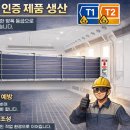 (주)정진하이테크