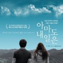 내일
