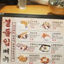 인앤인프라자 | [용인 처인구 술집] "불난술집 용인시청점"에서 술이 꼴깍꼴깍 넘어가는 신메뉴 맛 본 후기