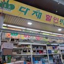 강경젓갈직판장 이미지