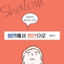 평안이네 이미지