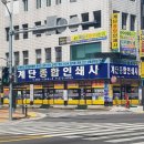 계단종합인쇄사