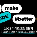 챌린지코딩