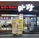 헤어마당 이미지