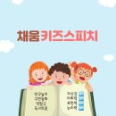 채움창