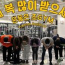 조짐(Jo-Gym) 이미지