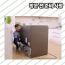 위니아 서비스 양천점 | 위니아 딤채 서비스 센터 양천 수리 후기, 견적, 출장 AS 예약