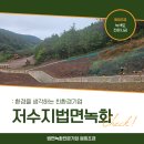 원희조경 이미지