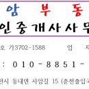 사암1리 이미지