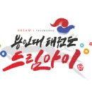 드림아이 태권도장 이미지